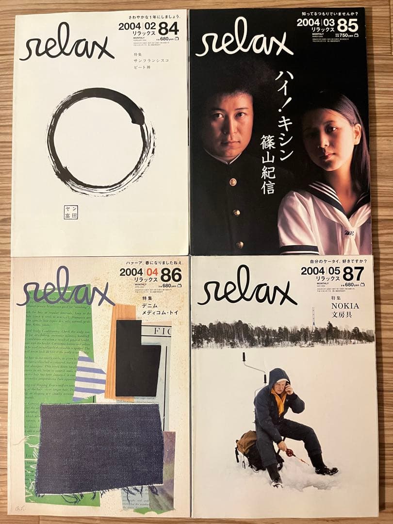 雑誌【relax】39冊まとめ売り、付録付