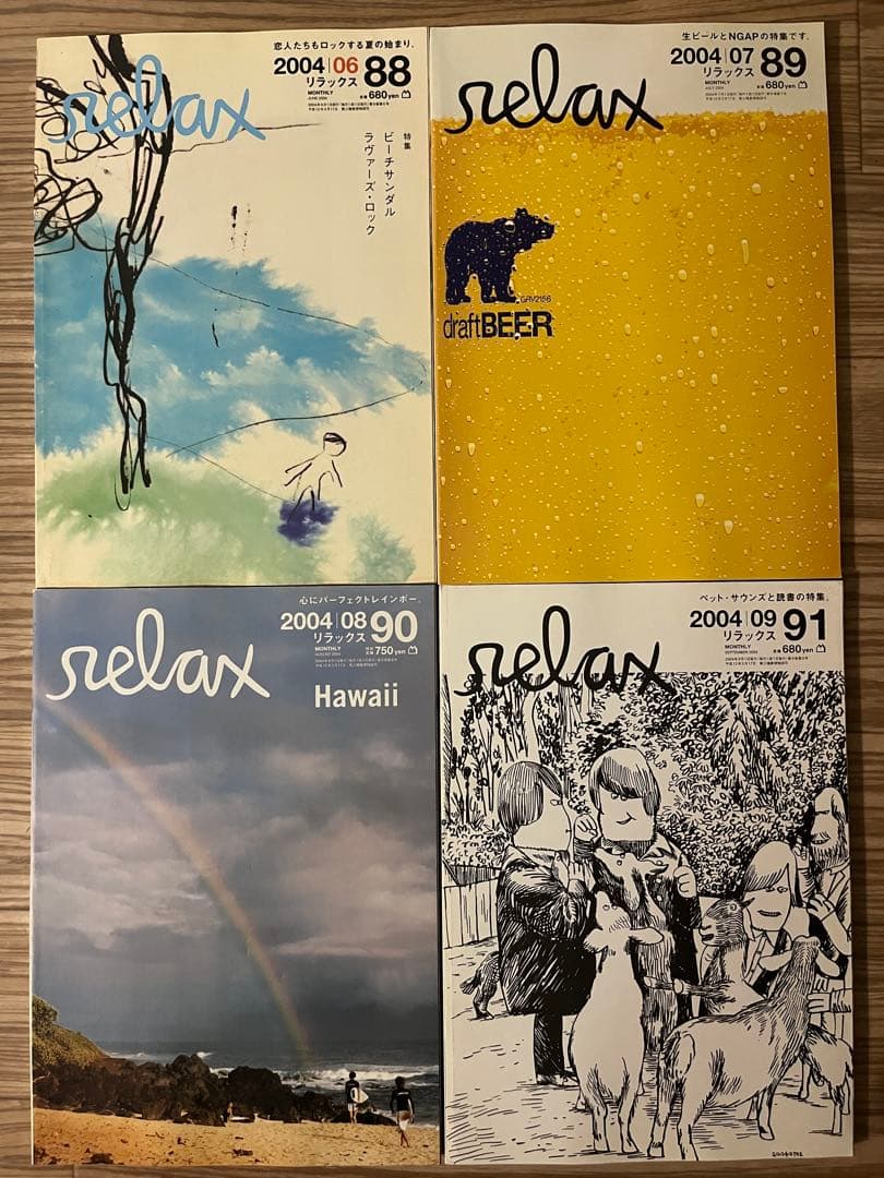 雑誌【relax】39冊まとめ売り、付録付
