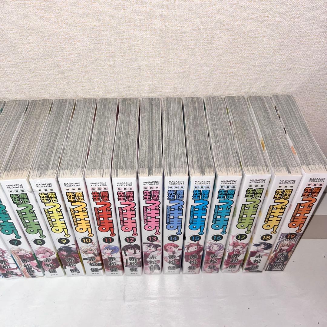 新装版 魔法先生ネギま! 全巻セット　1-19