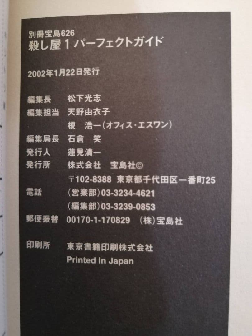殺し屋1　パーフェクトガイド　 全巻セット 山本英夫