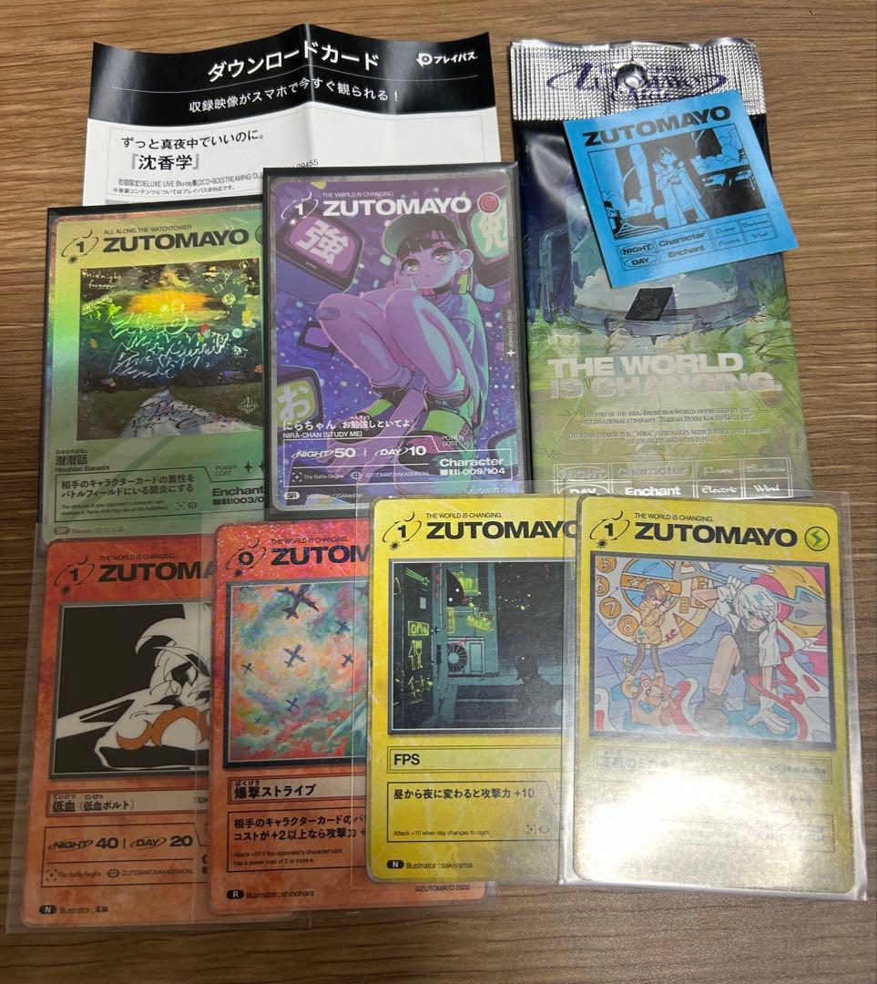 【カード付き】『沈香学』 ずっと真夜中でいいのに。初回限定盤