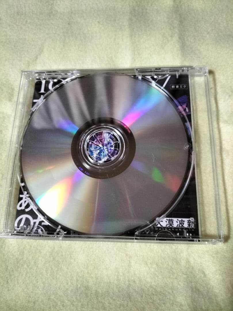 大漠波新　LIFE　ボカロ