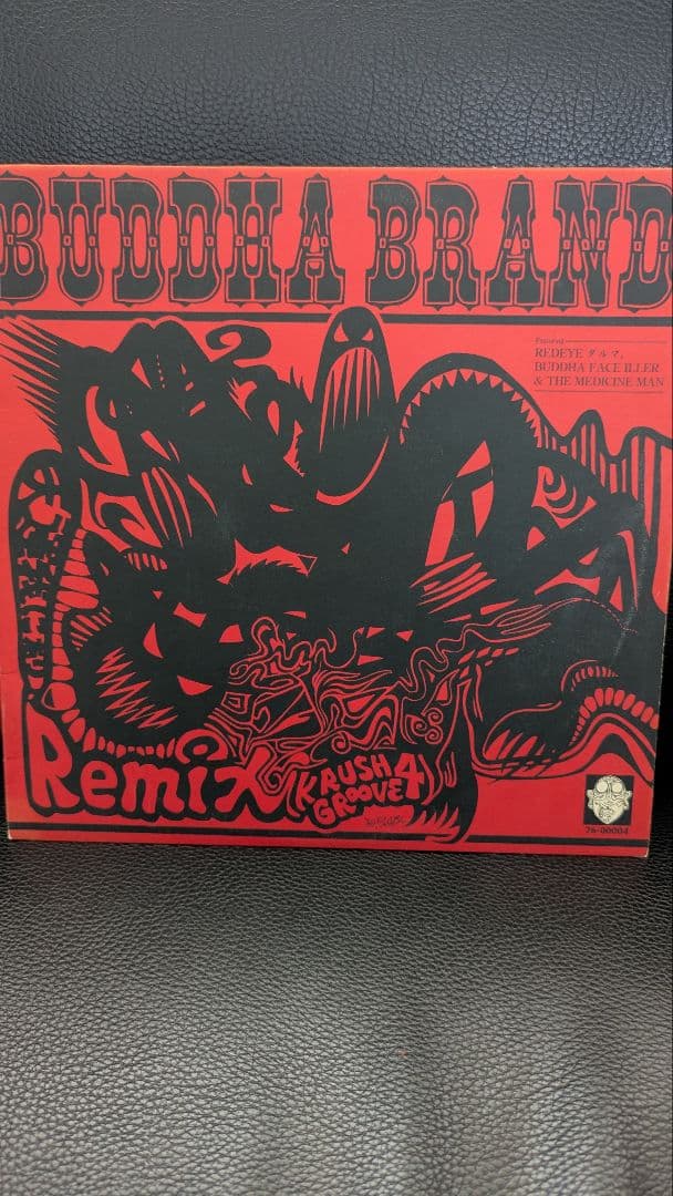BUDDHA BRAND レコードセット
