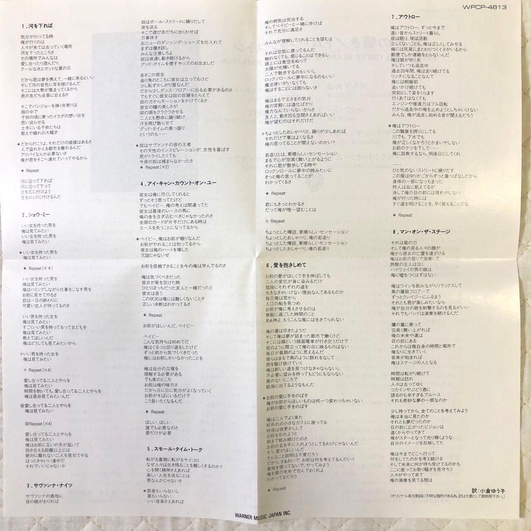 帯付き！国内盤！トム・ジョンストン / 真実の響き