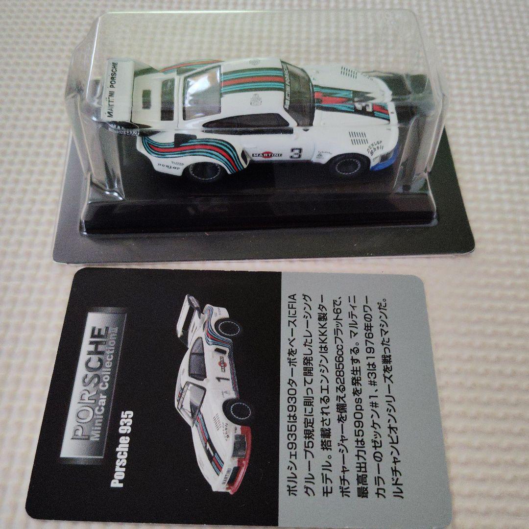 ポルシェ 935 1/64 マルティーニ
