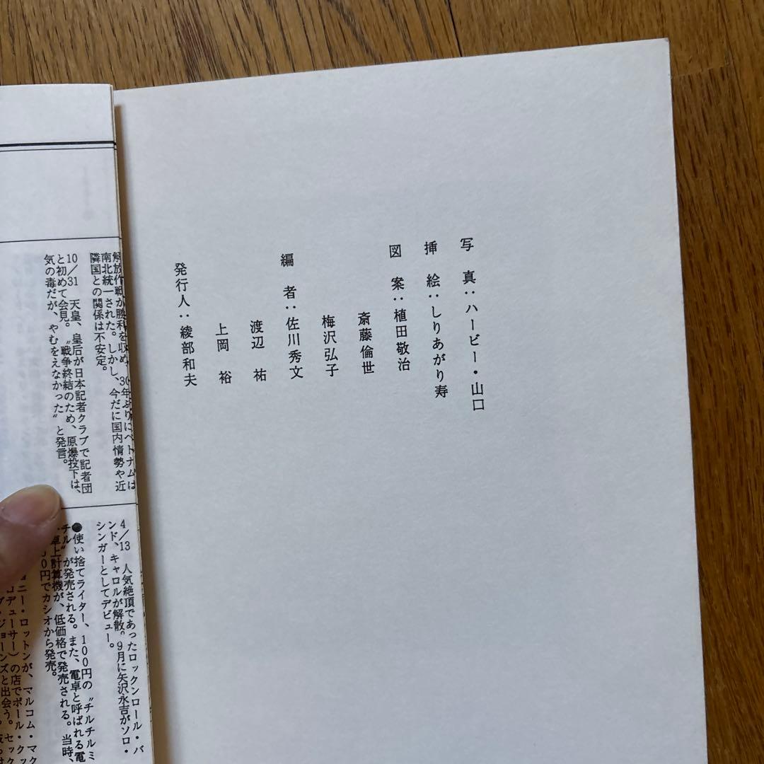 エレファント カシマシの詩