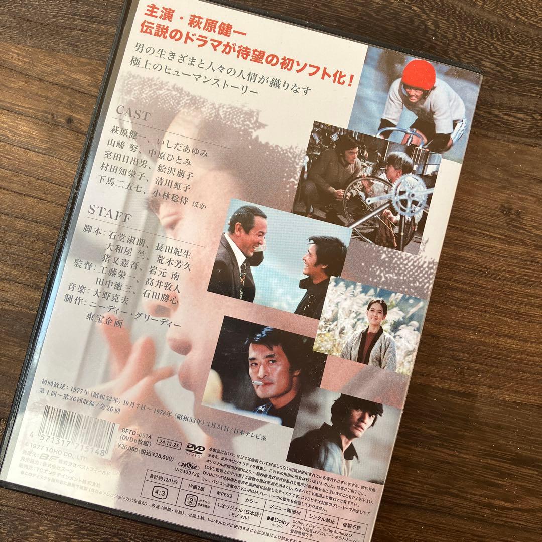 昭和の名作ライブラリー 第148集 祭ばやしが聞こえる コレクターズDVD H…