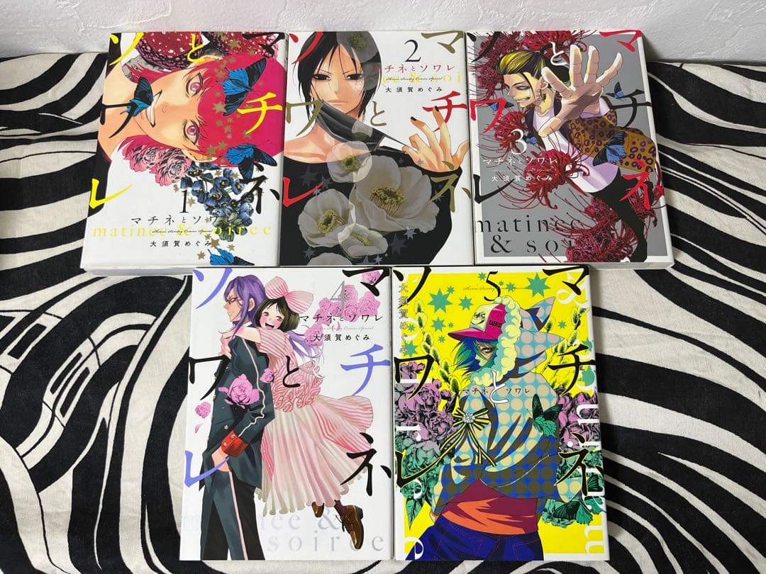 マチネとソワレ1巻-17巻