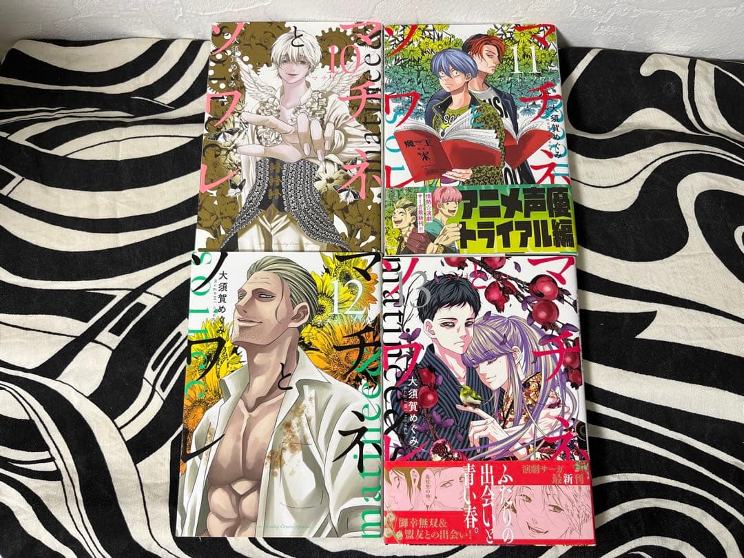 マチネとソワレ1巻-17巻