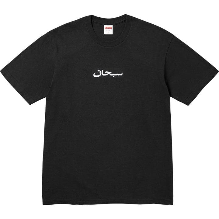 Supreme® Arabic Box Logo Tee \"Black\" M