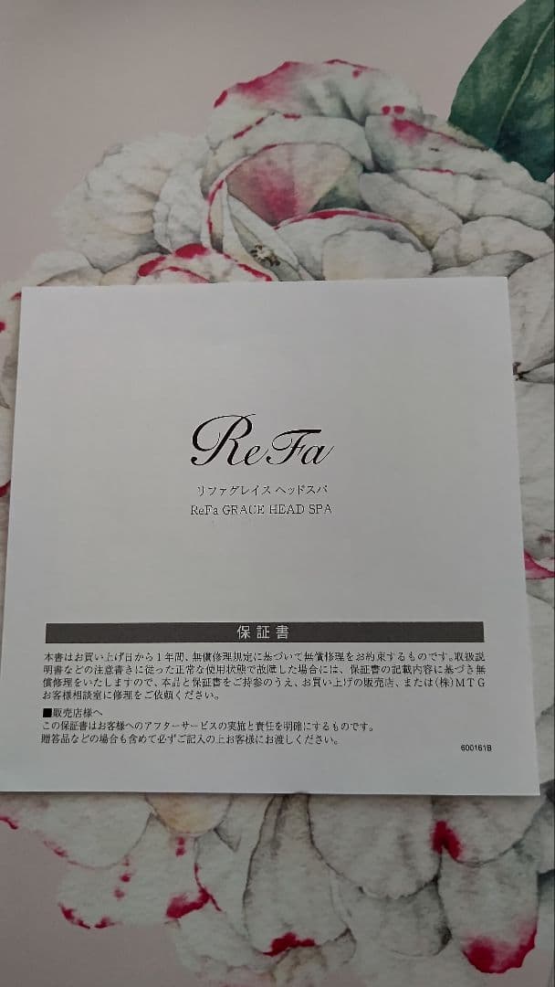 ReFa GRACE HEAD SPA リファグレイスヘッドスパ
