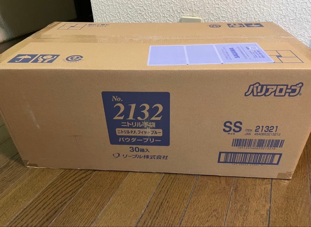 yuppi ニトリル 手袋 SS サイズ 3000枚 粉無 ブルー