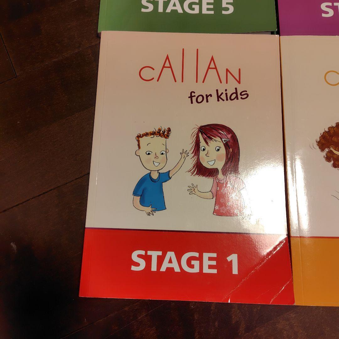 Callan for Kids 全6ステージセット