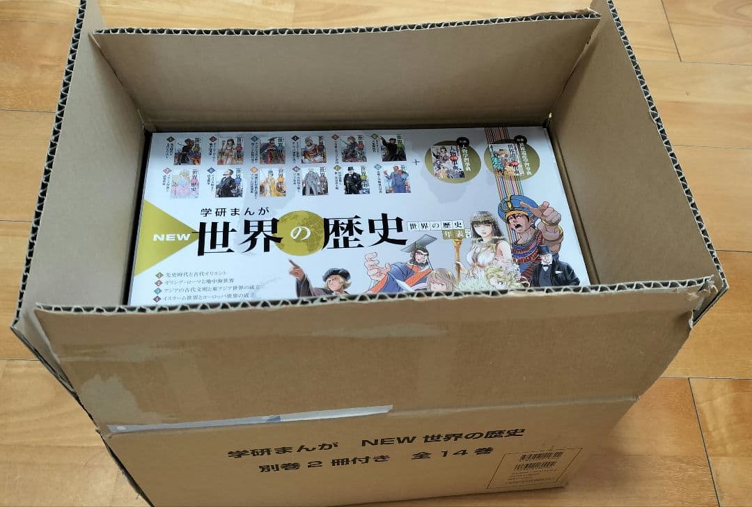 学研まんが New世界の歴史 別巻2冊付き(全14巻)　値下げ