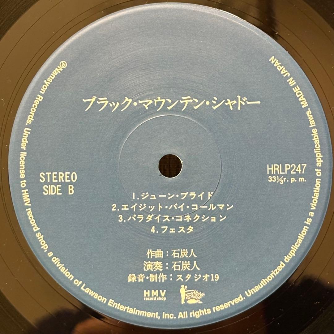 石炭人 - ブラック・マウンテン・シャドウ　レコード