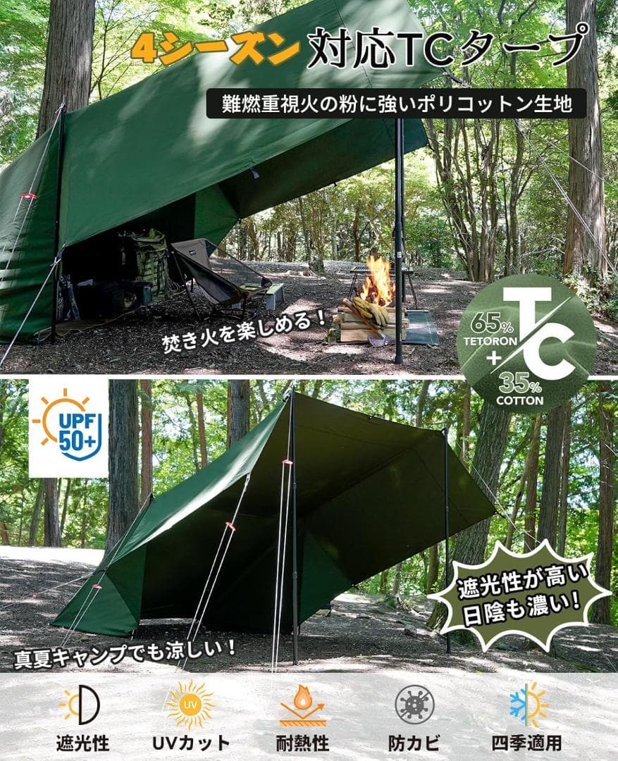 2点　GOGlamping HENGEN+スクエアタープ　４m +295mm