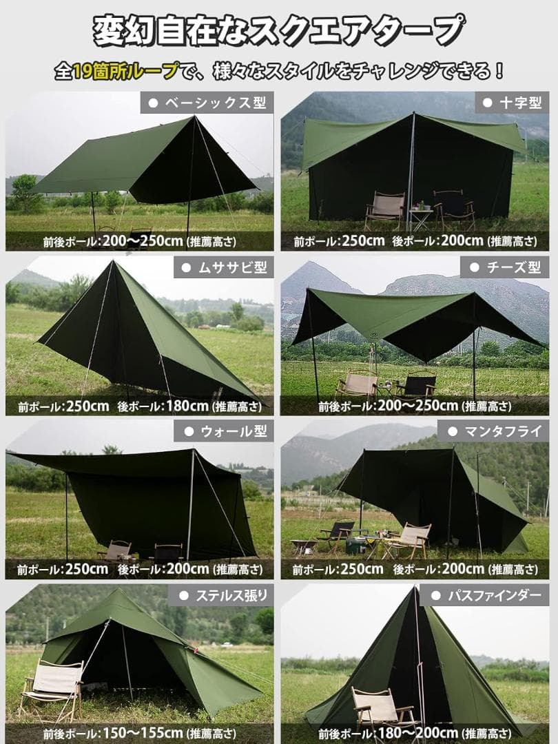 2点　GOGlamping HENGEN+スクエアタープ　４m +295mm