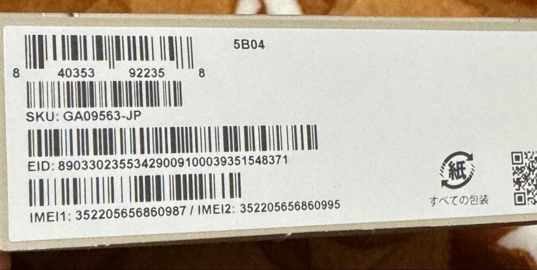 Google Pixel 9a Porcelain 128GB 新品未開封