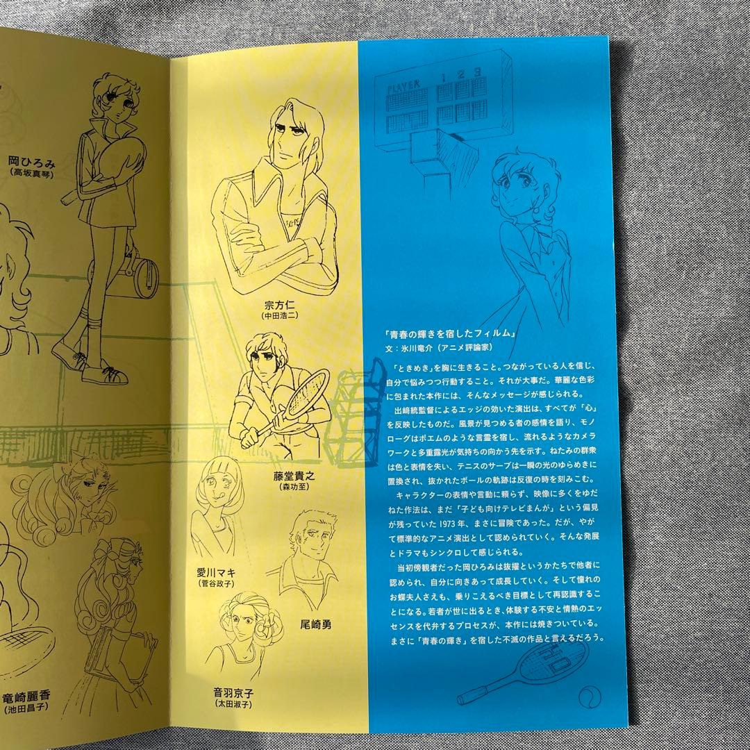 貴重DVD BOX４枚組『エースをねらえ！』アニメ　TV版