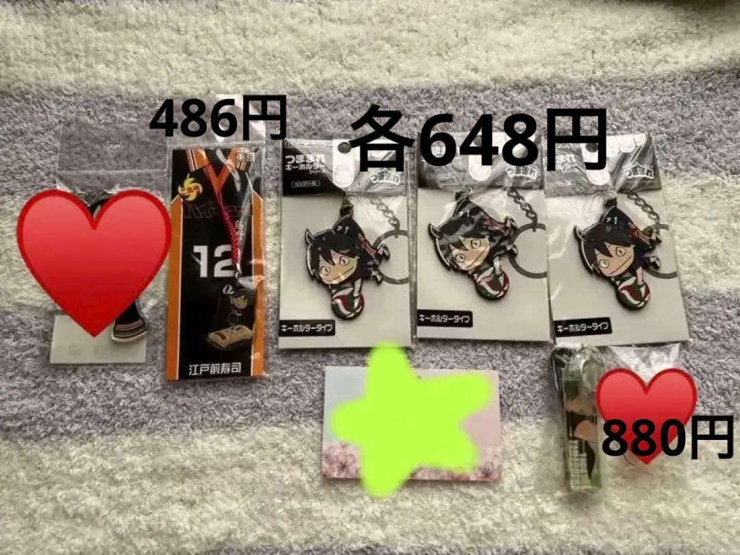 ハイキュー グッズ 山口忠