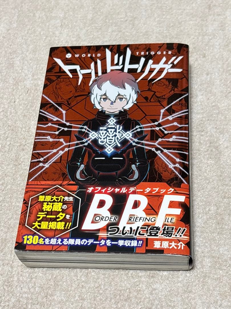 ワールドトリガー 1~23巻 BBF追加まとめ売り