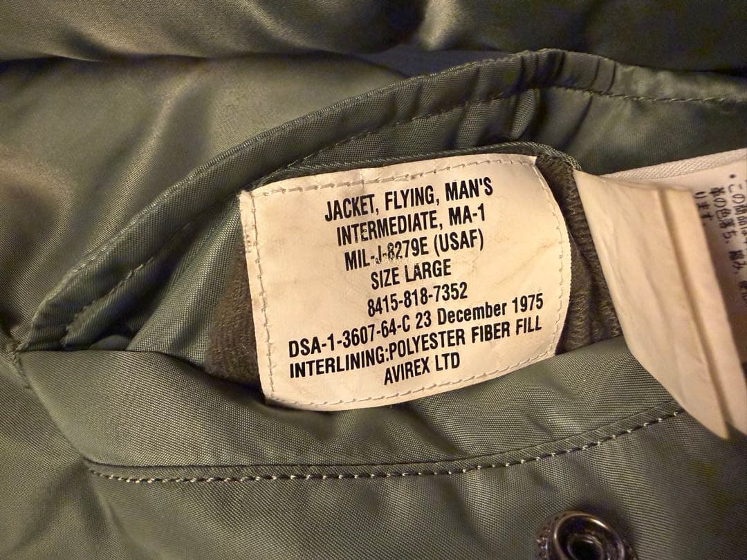AVIREX MA-1フライトジャケット U.S AIR FORCE刺繍カーキL