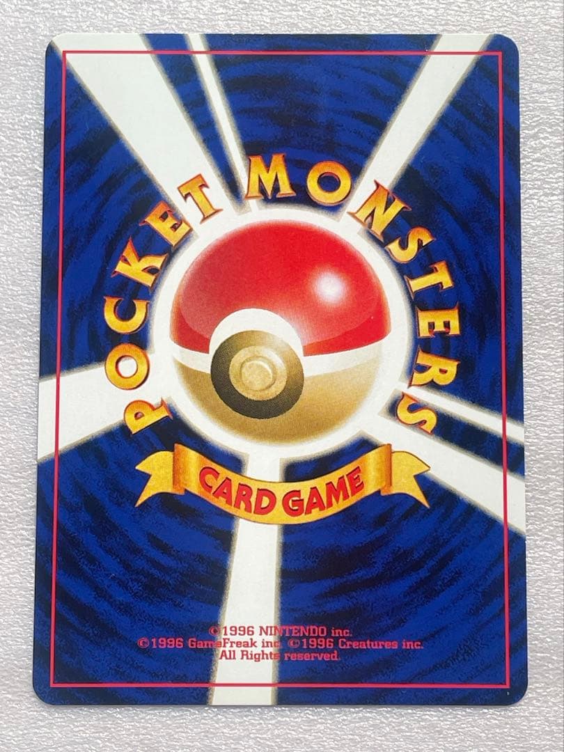 【美品】ポケモンカード　旧裏　ピチュー