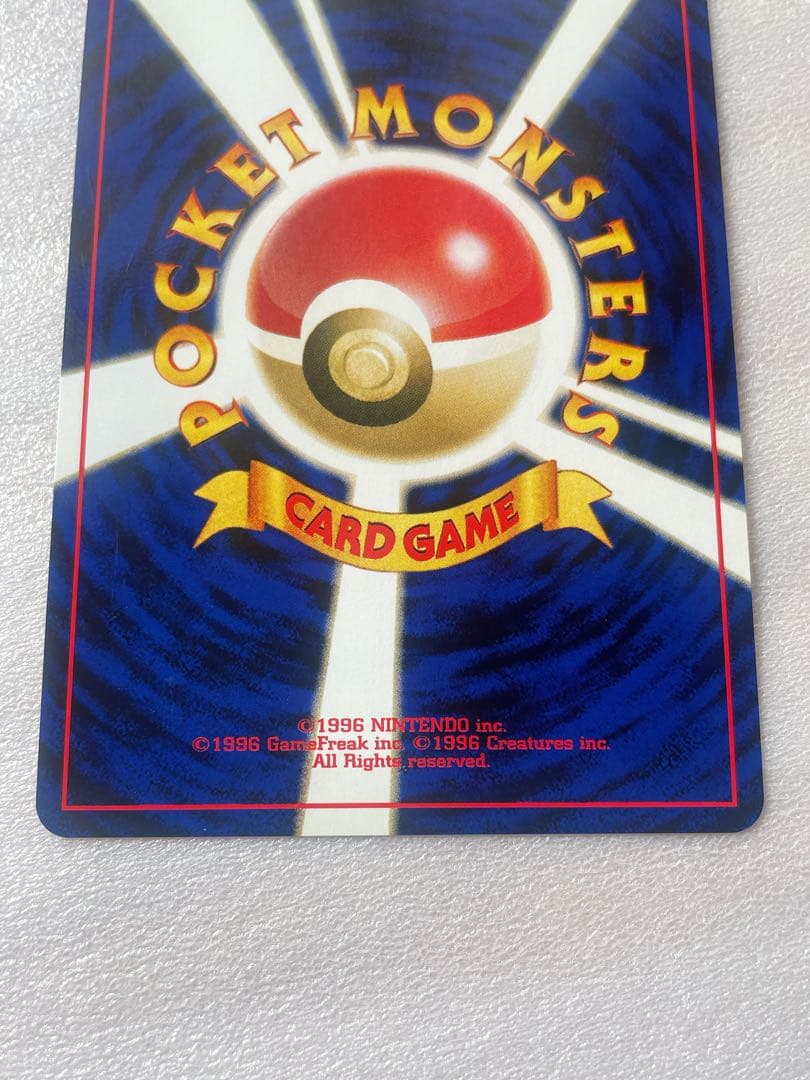 【美品】ポケモンカード　旧裏　ピチュー