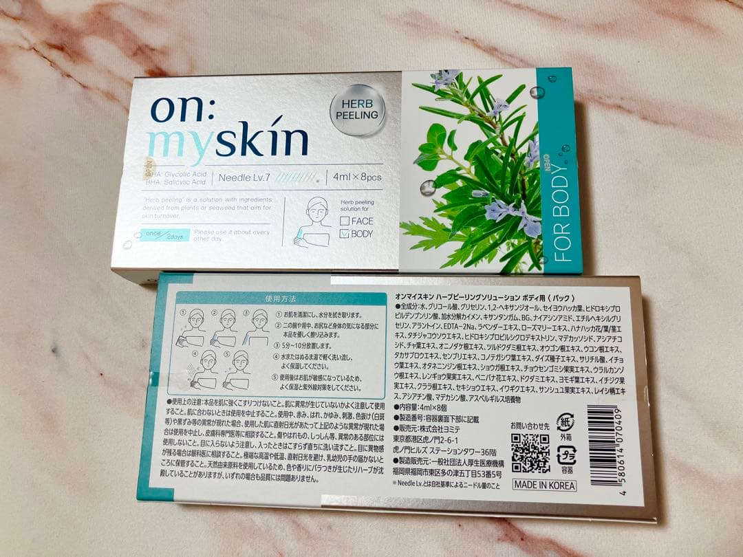 オンマイスキン on: my skin ハーブピーリング ２箱セット