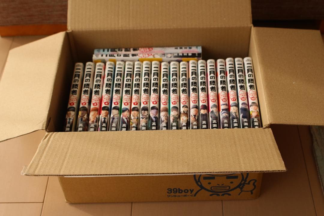 二月の勝者 全巻セット（１〜２１巻）