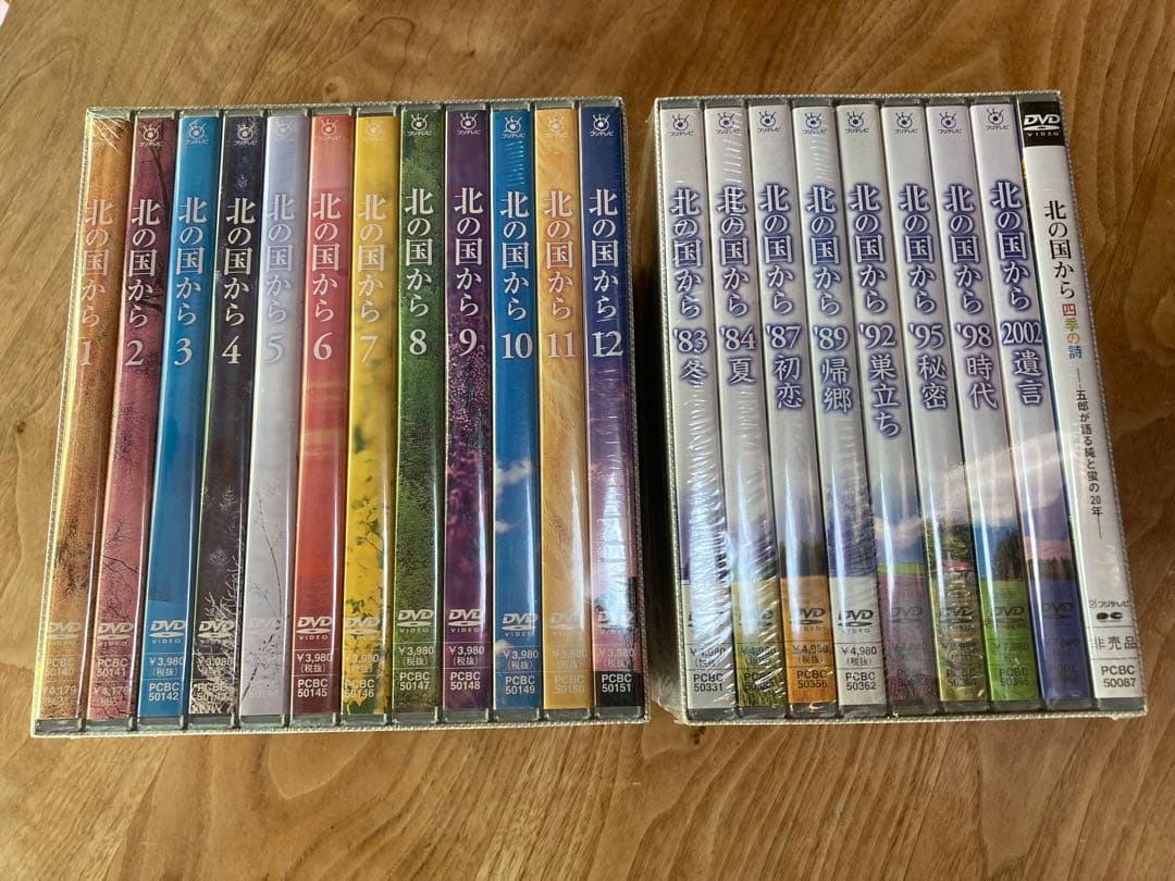 【新品・未開封】北の国から正規DVD 全21巻 テレビ版+スペシャル版 全話収録