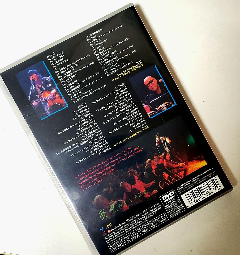 頭脳警察　歴史からとびだせ　 DVD 2枚組