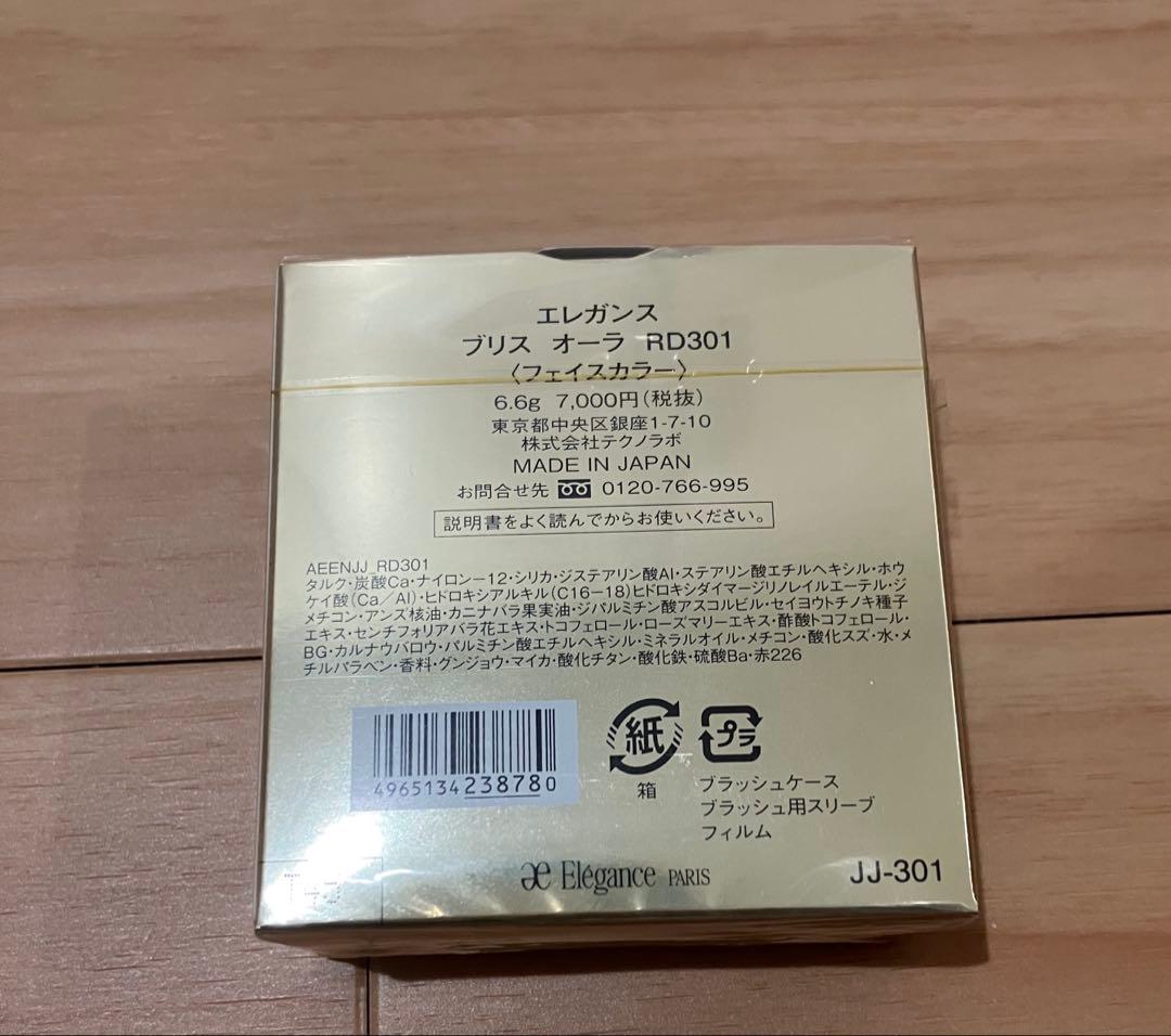 【新品未使用品】エレガンス ブリスオーラ RD301 チーク　フェイスカラー