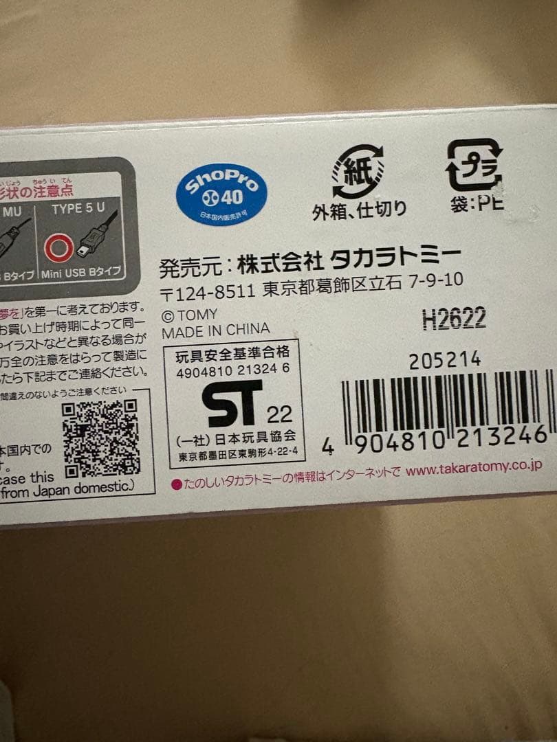新品　未開封　ポケモン ポケピース　マイパッド　ペンシル学習 ポケピース
