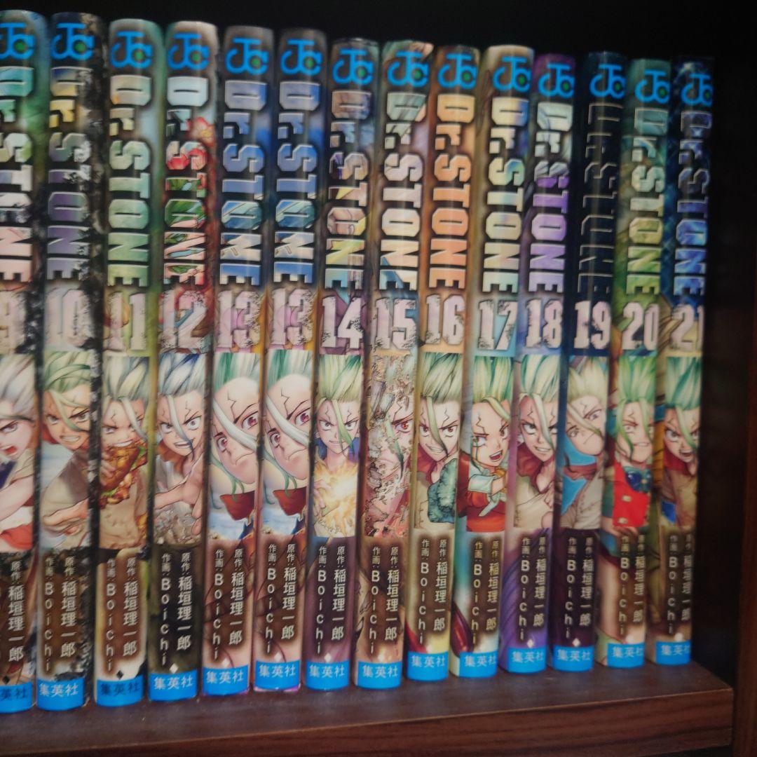 Dr. STONE 全22巻