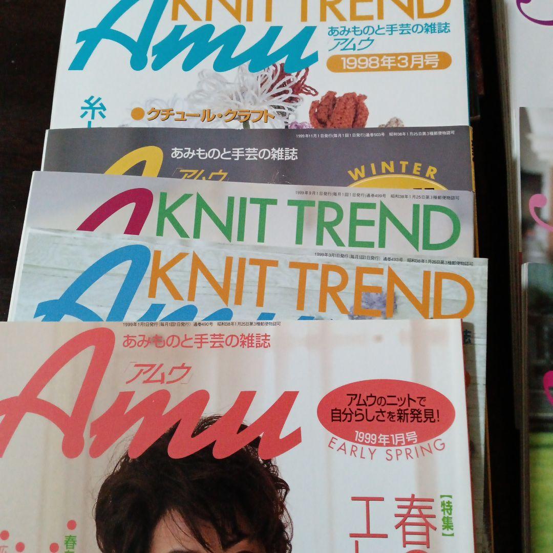 Amuアムウ　1996年〜2006年 27冊 日本ヴォーグ社 編物本 手芸本