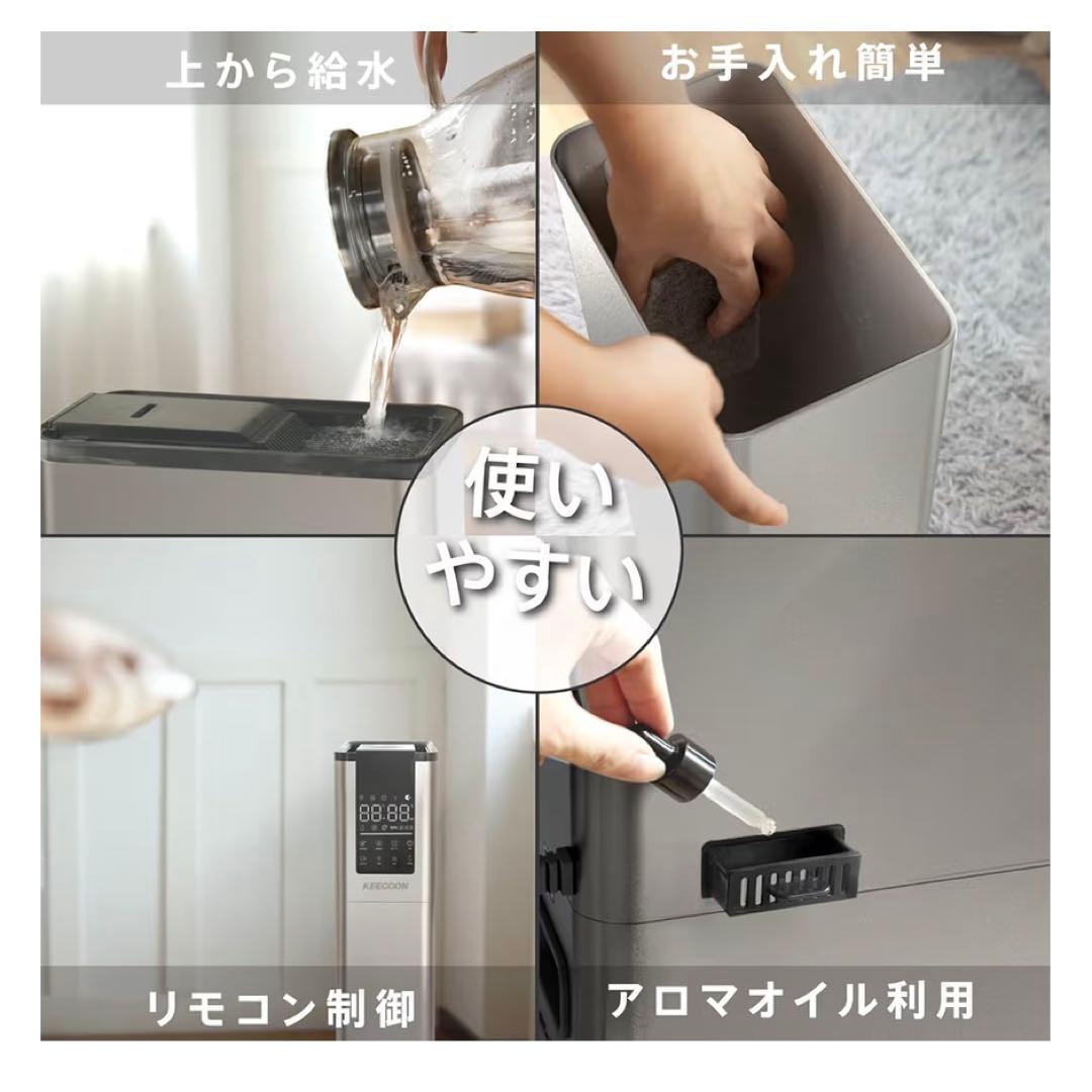 KEECOON 置き型加湿器 80cm スリムデザイン