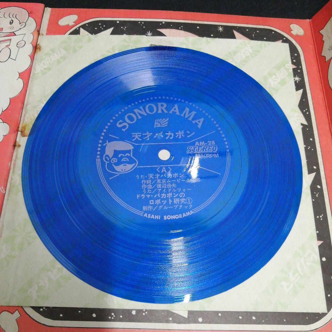 昭和レトロ　天才バカボン 33RPM レコード　朝日ソノラマ