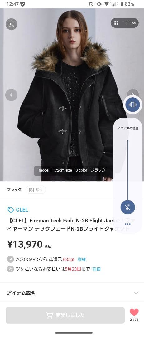 【CLEL】ファイヤーマン テックフェード N2B フライトジャケット ブラック