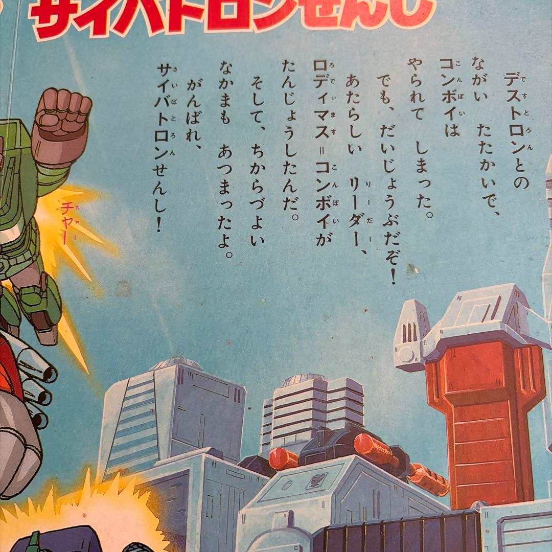 トランスフォーマー 2010