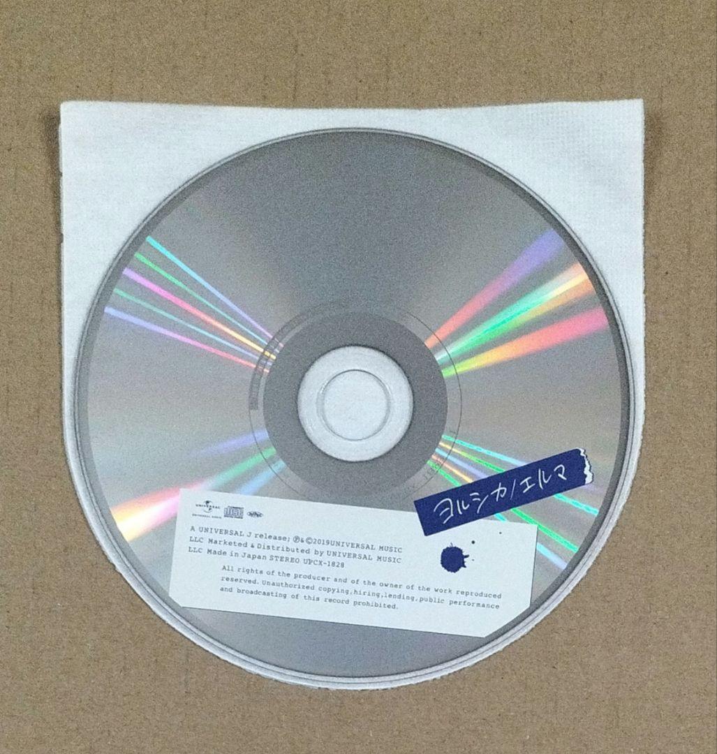 ヨルシカ エルマ 初回限定盤 CD 写真 特典完備