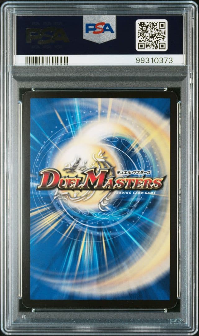 PSA8 戦極竜ヴァルキリアス・ムサシ　シークレット デュエマ