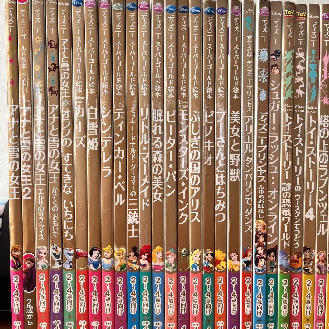 40冊セット　ディズニースーパーゴールド絵本　アナ雪　アリエル　美女と野獣