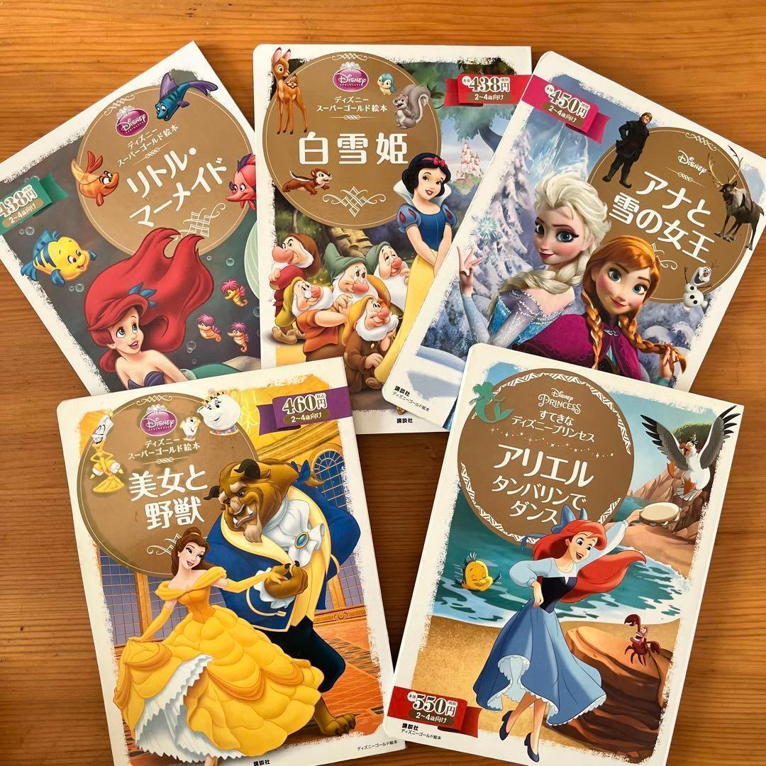 40冊セット　ディズニースーパーゴールド絵本　アナ雪　アリエル　美女と野獣