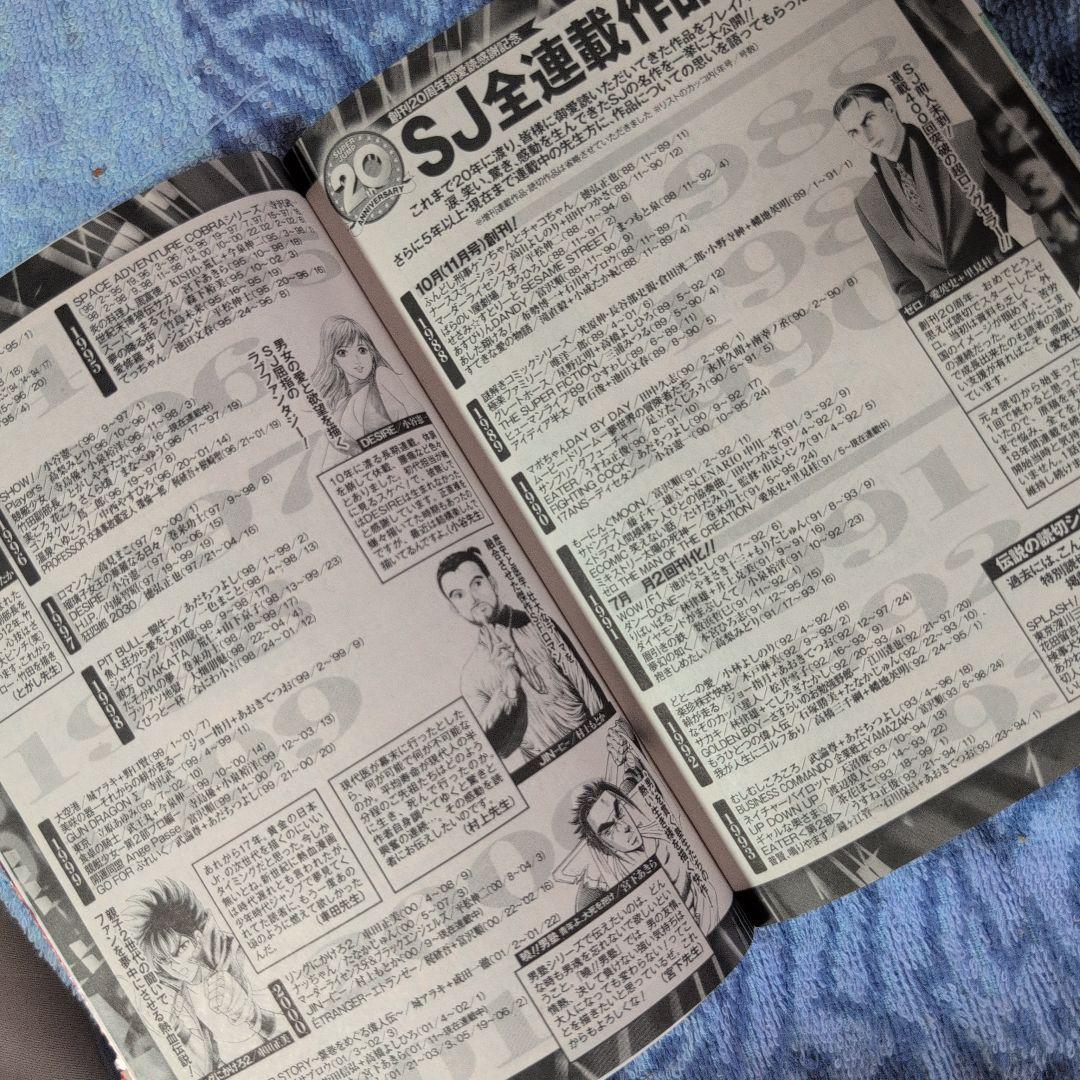 鳥山明　荒木飛呂彦　BOOK in BOOK Vol.1