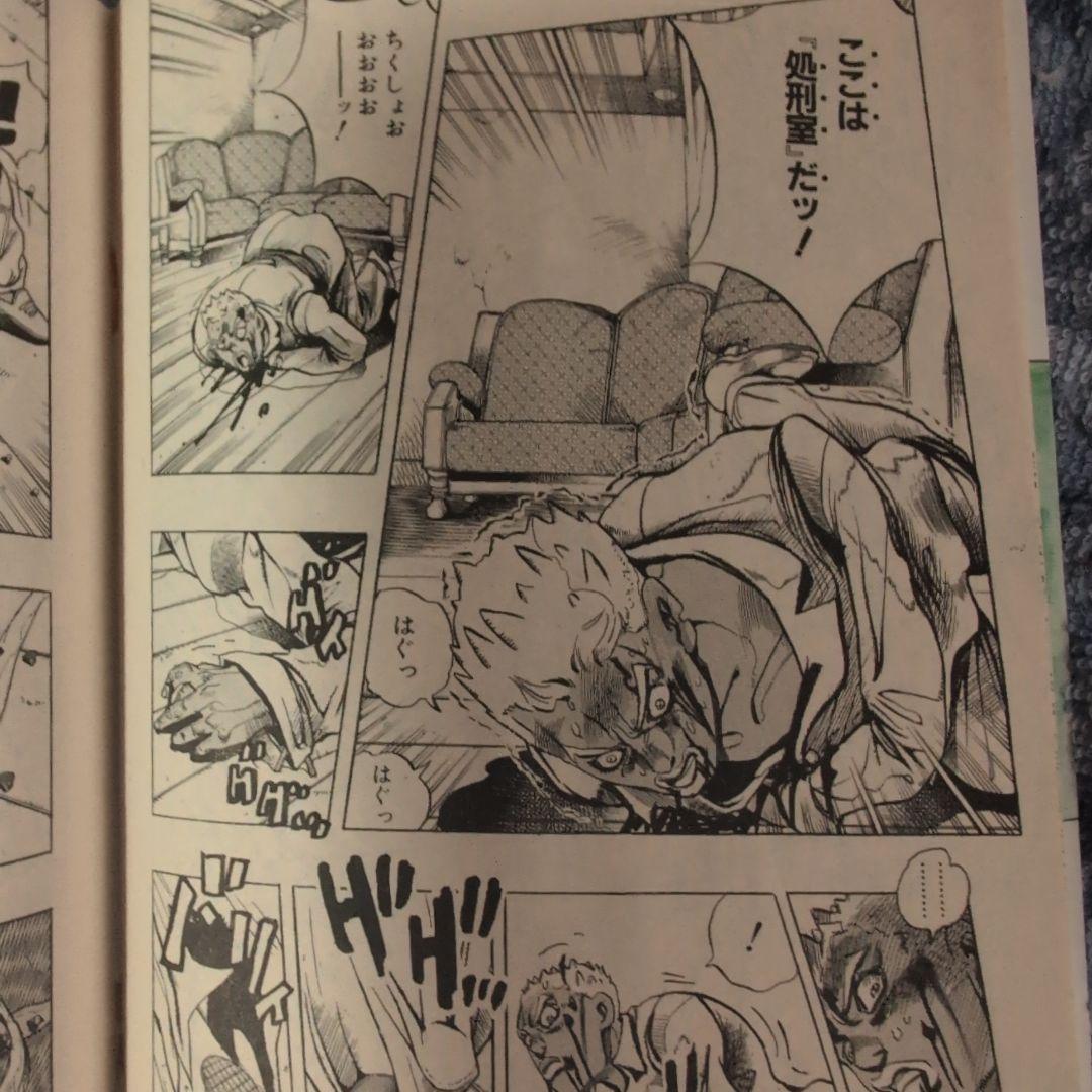 鳥山明　荒木飛呂彦　BOOK in BOOK Vol.1