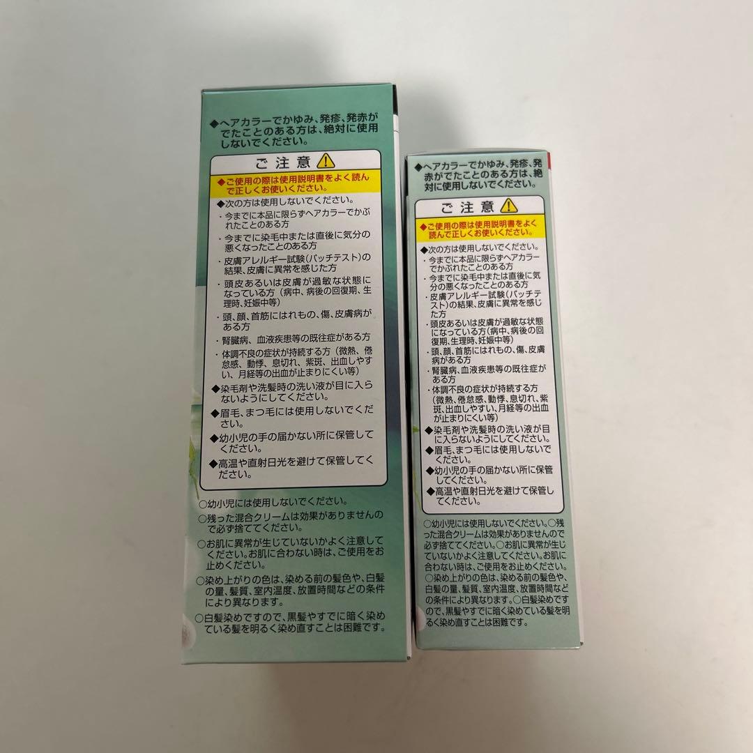 マルベールロイヤルカラーアミノプラス　ダークブラウン　4セット+5セット