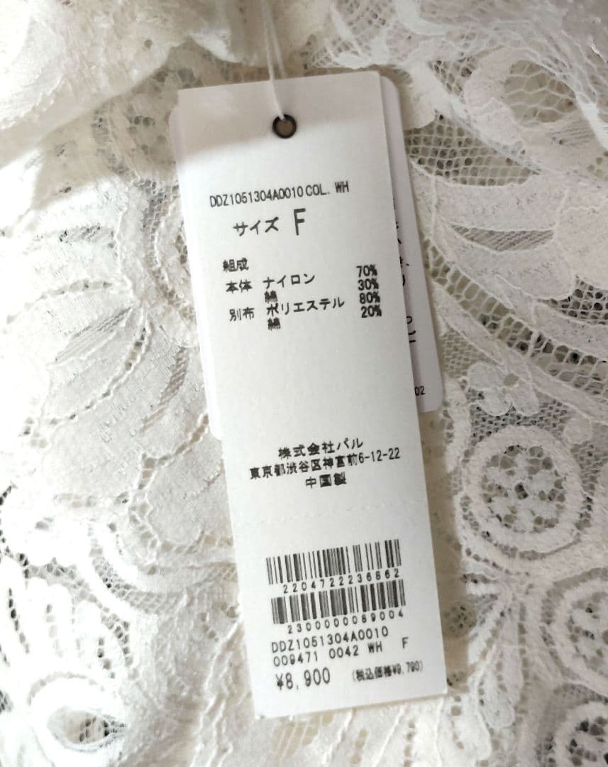 【未使用】DOUDOU スカラ レースキャミソール