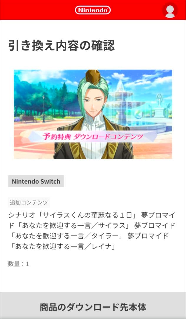 アンジェリーク ルミナライズ コード付き
