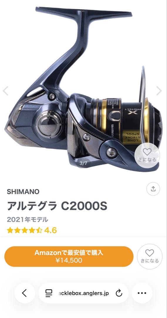 m*p様 SHIMANO アルテグラ C2000S 2021年モデル